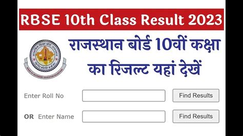bser result name wise|SHOW OLD RESULTS VERIFICATION.